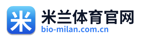 米兰体育官网 Logo
